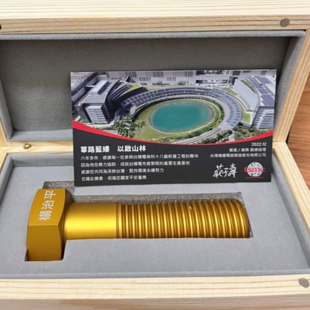 TSMC Appreciation for Fab18 Construction Partners