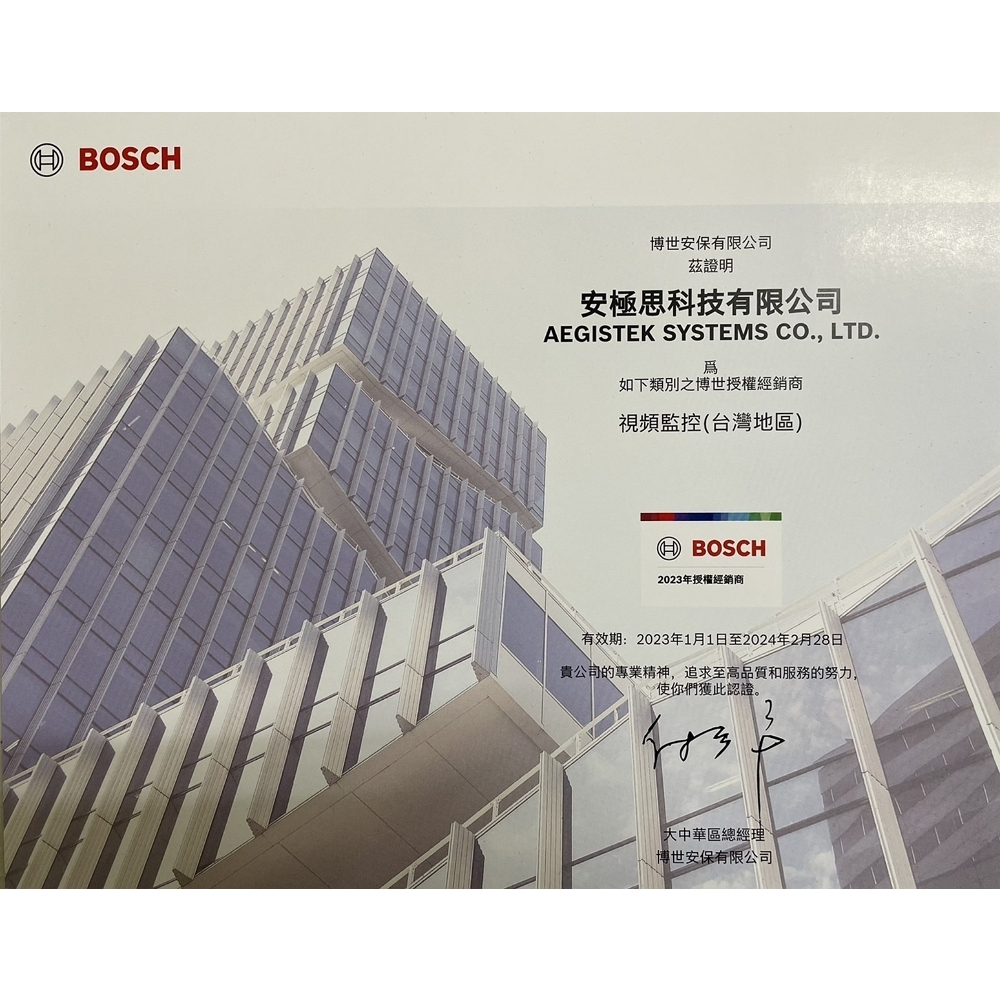 BOSCH-Certificate of Authorized Regional Distributor